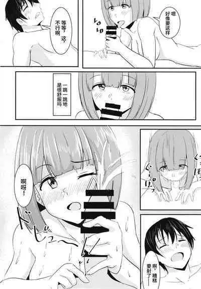 Kanojo no Shinyuu ga Guigui kuru