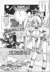 [Mercy Rabbit] Mercy's File