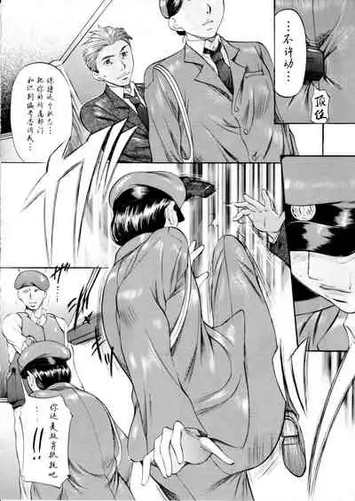 [Busou Megami (Kannaduki Kanna)] SLAVE CAT's (Cat's Eye) [Chinese] [黑条汉化]