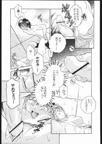 (C68)[Kacchuu Musume] Adachi Misemono Club