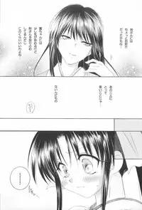 (C69) [Yamaguchirou (Yamaguchi Shinji)] TABOO IV (Rurouni Kenshin)