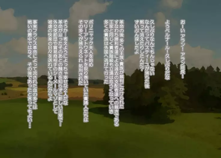 Versailles no Shemale Kizoku