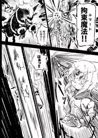 Ikyou no Reizoku - pagan slave