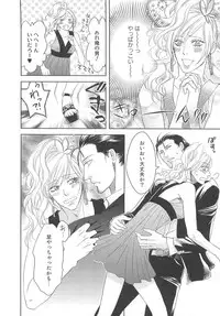 (Anthology) Josou no Oujisama 2