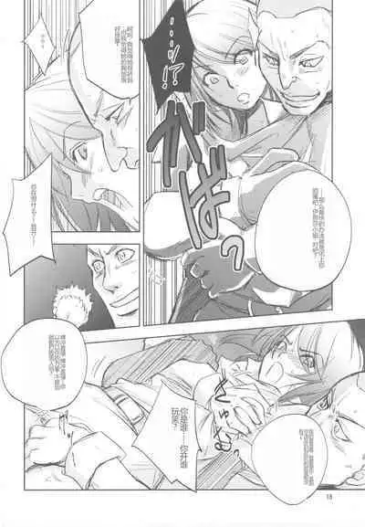 GRASSEN'S WAR ANOTHER STORY Ex #01 Node Shinkou I