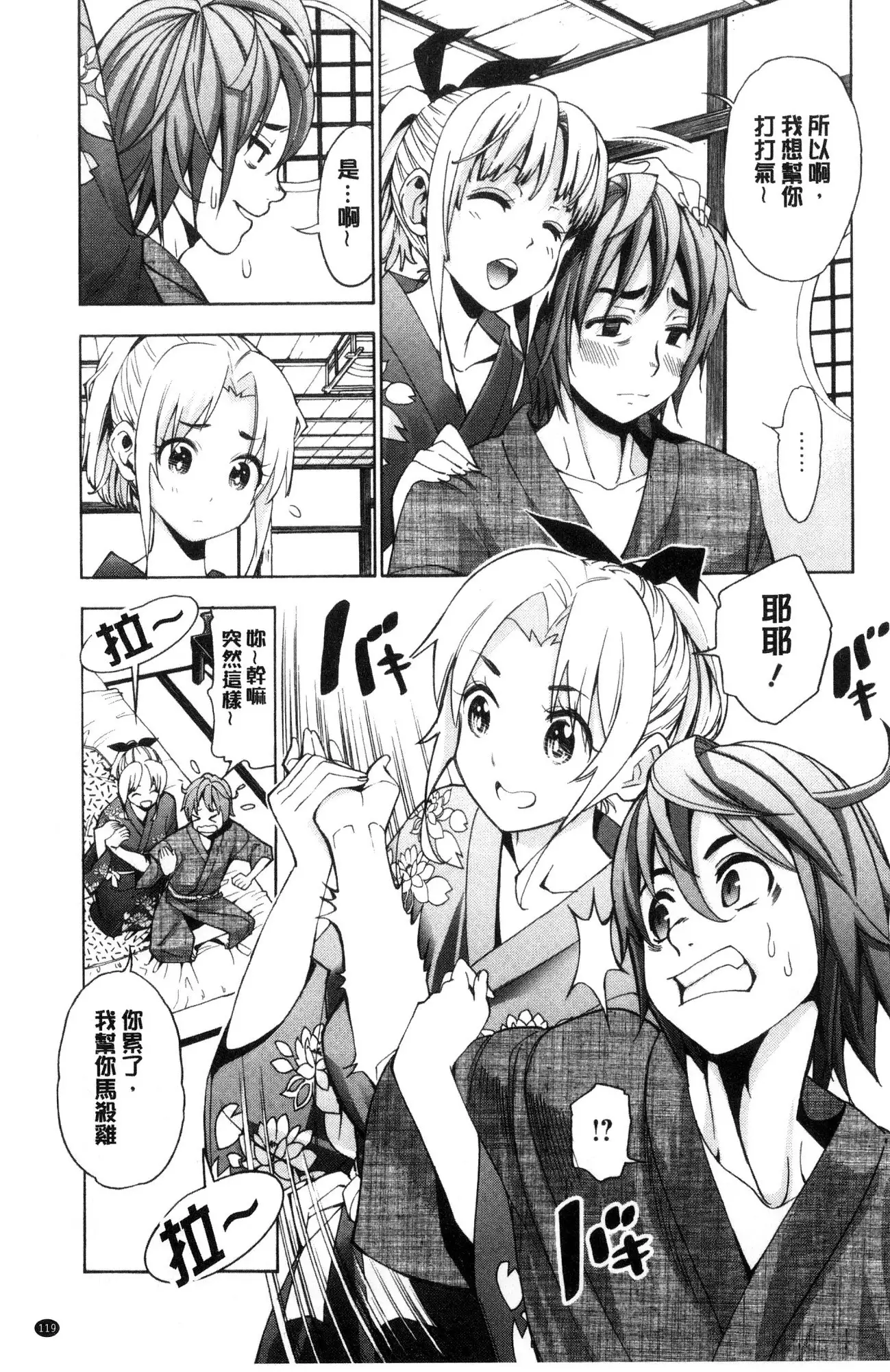 Ai toka etchito ka ne