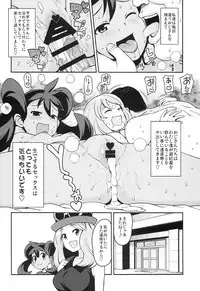 (COMIC1☆8) [Funi Funi Lab (Tamagoro)] Chibikko Bitch XY 2 (Pokemon)