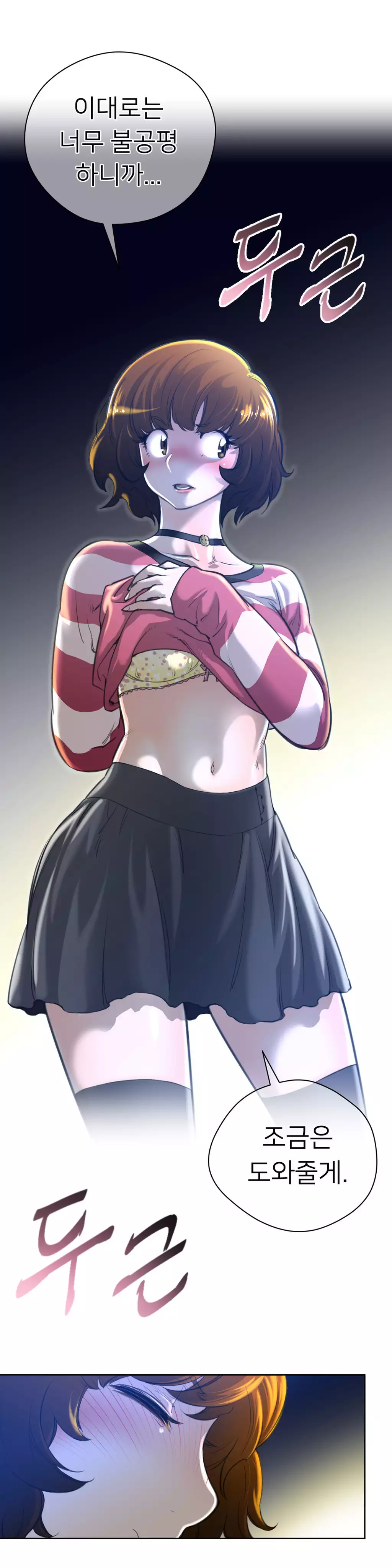 Perfect Half Ch.1-40.5