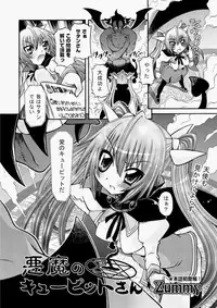 COMIC Aun 2010-07 [Digital]