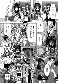 COMIC AUN 2006-07 Vol. 122