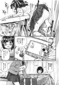 COMIC Shitsurakuten 2015-01