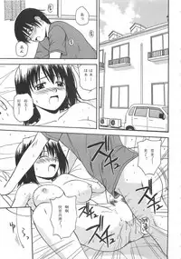 [Satou Chagashi] Better Half [Chinese] [AP个人汉化]