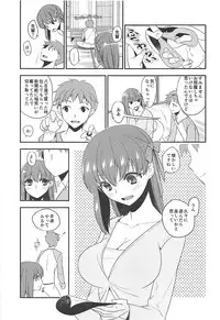 (COMIC1☆13) [TRIP SPIDER (niwacho)] Mekakushi (Fate/stay night)