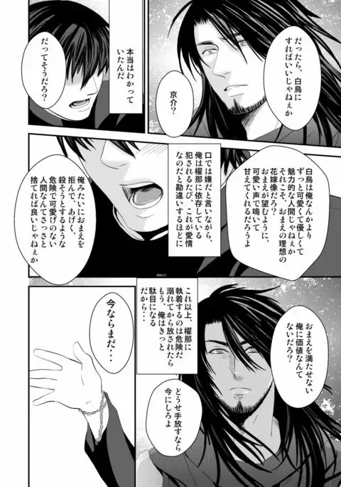 Kyousuke-kun wa an Lucky 2