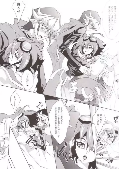 Rakuen no Temperance