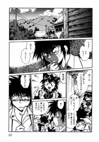 [Manabe Jouji] Ogin ~Bishoujo Teki Inma Juujin den~