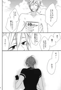 (GOOD COMIC CITY 20) [Princess Gigolo (Narazaki Neneko)] Heat Island (Free!)