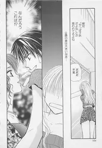 [Anthology] Oya niwa Himitsu no Ikenai Koi