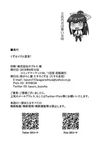 Kuzu Ismu Declaration !