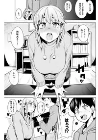 COMIC Shitsurakuten 2017-04 [Digital]