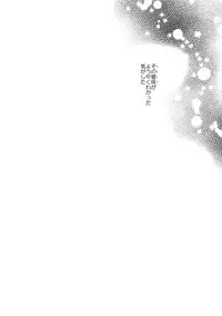 (TWINKLE MIRAGE 6) [URO (Amama)] REALIZE (Final Fantasy XV)