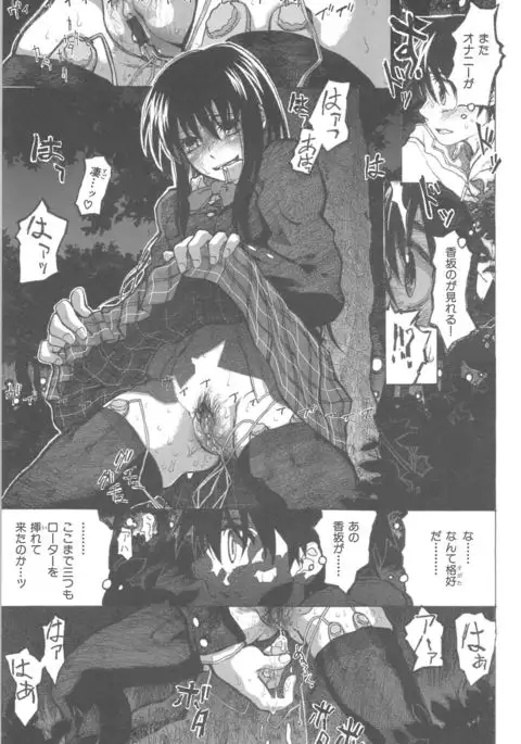 Junketsu no Owaru Hibi