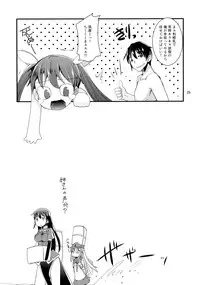 (C88) [Sanzoku no Uta (Takara Akihito)] Tone-chan Milk (Kantai Collection -KanColle-)