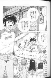 [Umino Sachi] Ultra Heaven 1