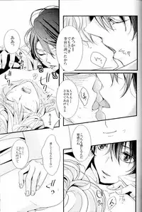 (SPARK9) [Shiroan (Runa)] 2-hiki no Neko (Aldnoah.Zero)