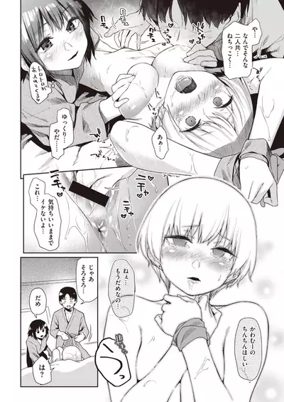 COMIC Kairakuten 2021-08