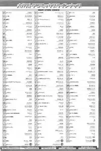 COMIC Megastore-H 2010-11