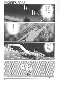 [Koishikawa Kei] WATER'S EDGE