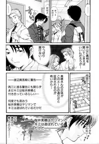 [Kobayashi Takumi] Yawaraka na Hada