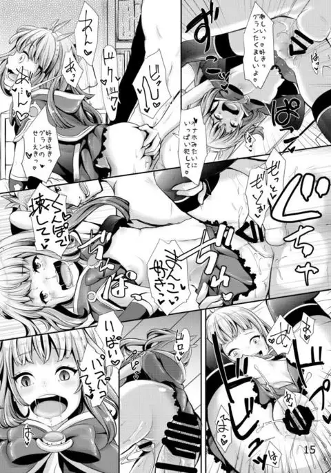 Cagliostro no Jikken Kyoushitsu