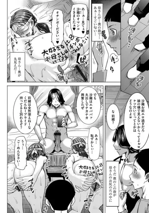 Boku no Kazoku o Sarashimasu Ch. 5