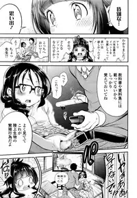 [Tsuruyama Mito] Shuugaku-Ryokou, Kesseki Shimasu.