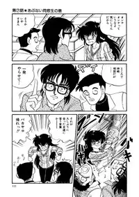 [Watanabe Hideyuki] BishouJo Henshin Densetsu