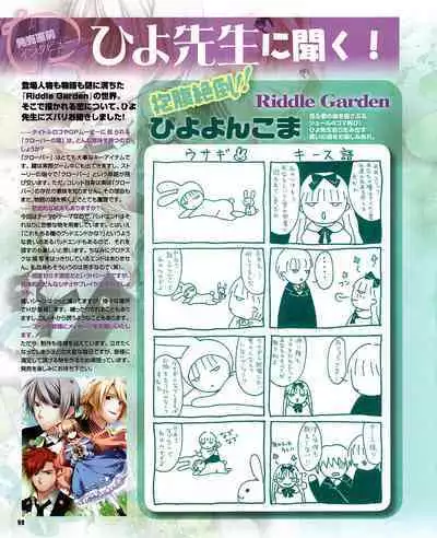 Cool-B Vol.30 2010-03