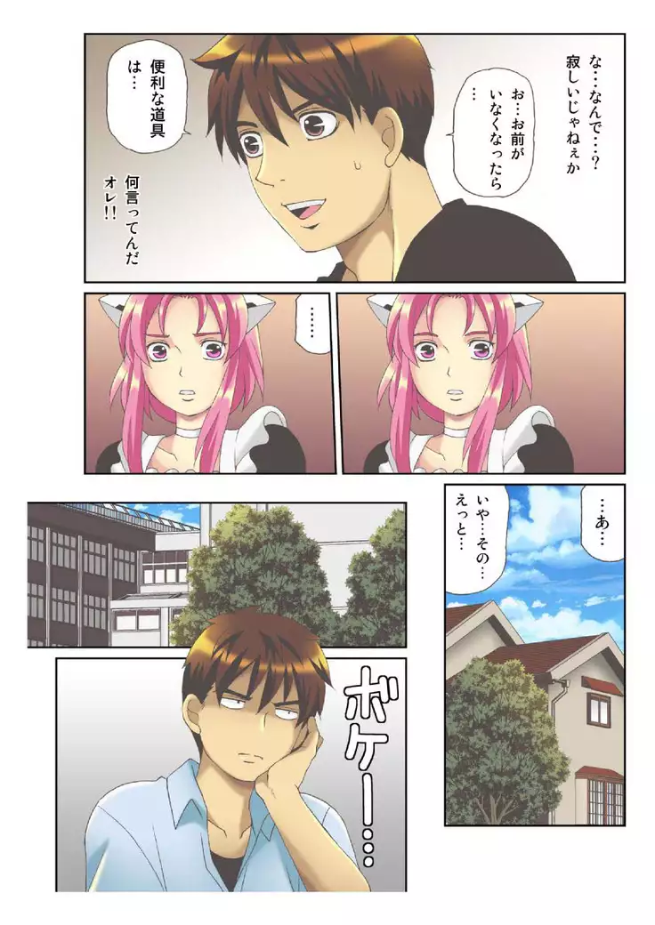 Kanojo no Dougu ga Eroi Riyuu