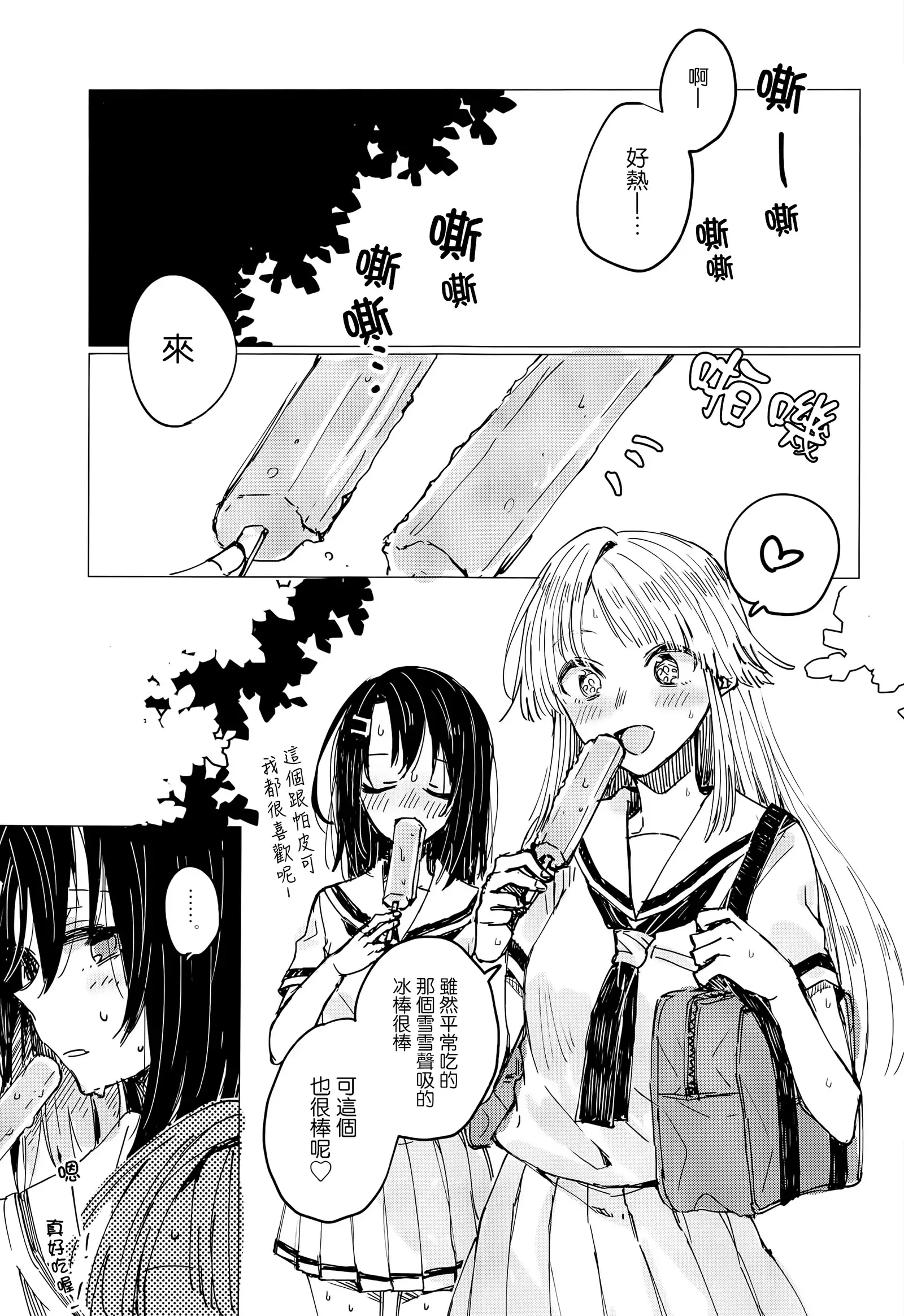 36.8°C no Maboroshi