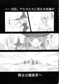 (C67) [GARDENING BULL DOG (Gotoh Akira)] SMILE FOR ME (Tweeny Witches)