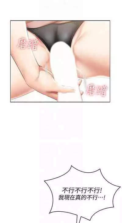 养老金的所有者 31-54 CHI (manhwaroshixp.wordpress.com/)