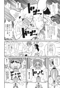 [John K. Pe-ta] Bidet Of Terror