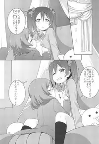 (Bokura no Love Live! 19!) [Umenomi Gahou (Umekiti)] Himitsu Gokko (Love Live!)