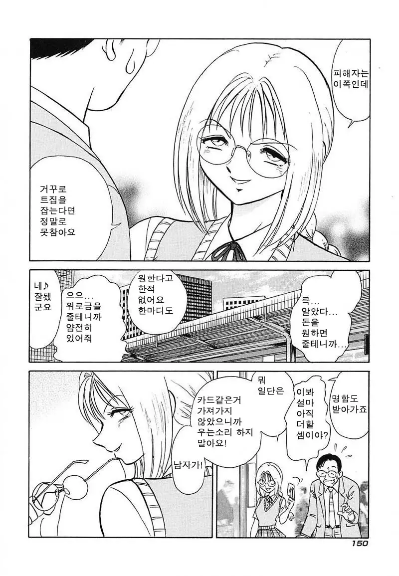 Abunai Kagai Jugyou | 위험한 과외 수업