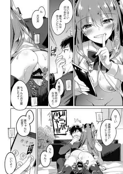 Maybe I Love You Soushuuhen