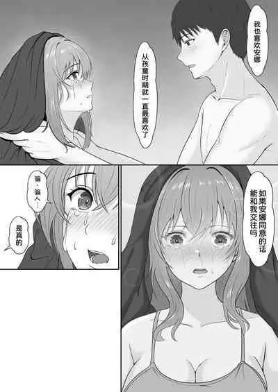 Gimai ga Suiminyaku Nomaseyou to Shite Kurun desu kedo... 2