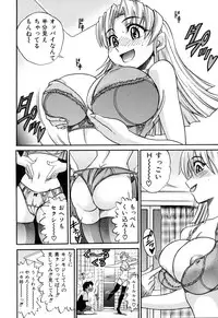 [DISTANCE] Ochiru Tenshi Vol. 1 [Decensored]