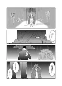 [Sorairo Panda (Yamome)] Kinbaku Shafu