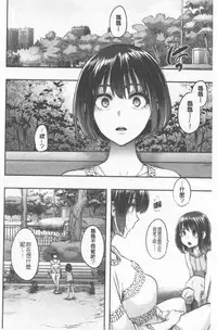 [ShindoL] Henshin + 4P leaflet [Chinese]